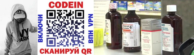Codein Purple Drank  Купить где  Жигулёвск 