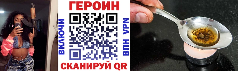 Купить закладки  Жигулёвск  Героин хмурый 