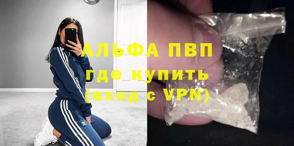 альфа пвп Михайловка
