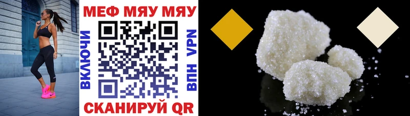 МЯУ-МЯУ 4 MMC  Купить  Жигулёвск 