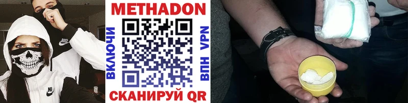 Метадон мёд  Купить где  Жигулёвск 